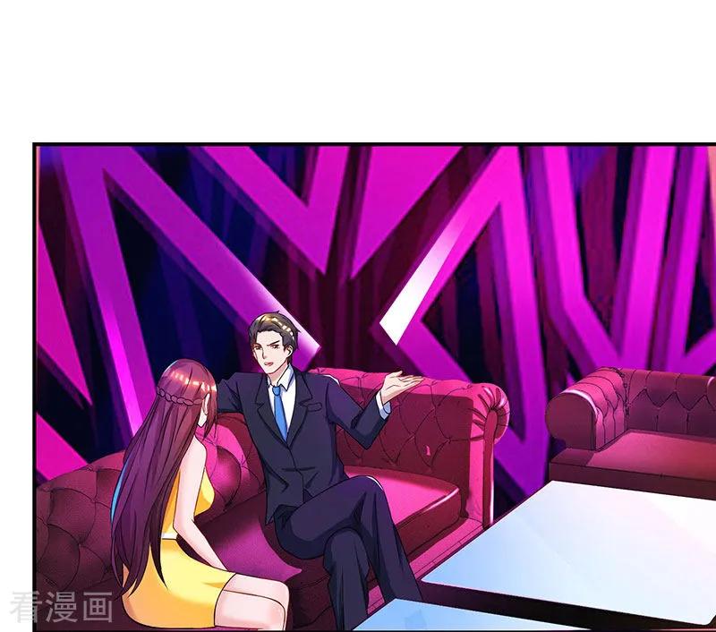 霸道总裁求抱抱49话 看清楚我是谁？
