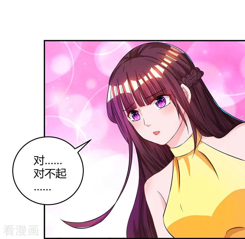 霸道总裁求抱抱49话 看清楚我是谁？