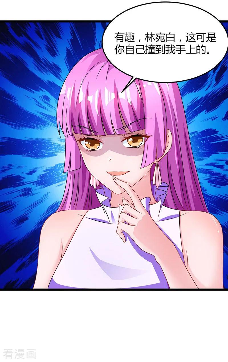 霸道总裁求抱抱49话 看清楚我是谁？