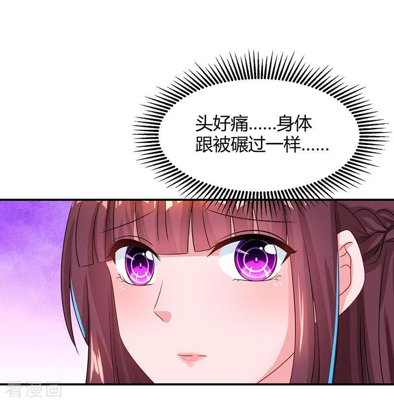 霸道总裁求抱抱50话 对不起，都变了