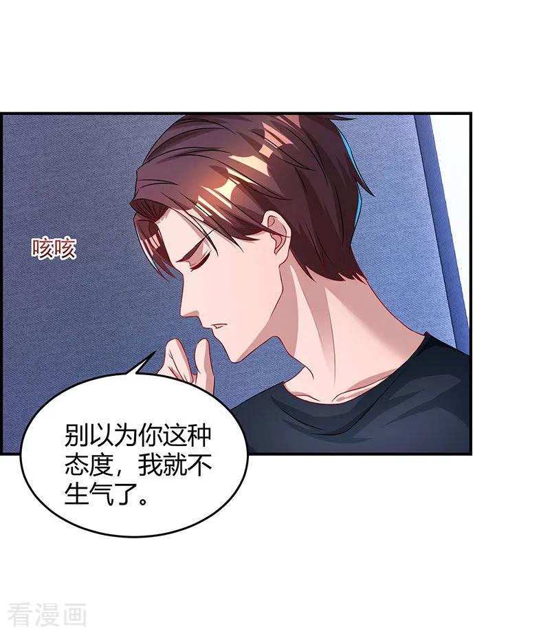霸道总裁求抱抱50话 对不起，都变了