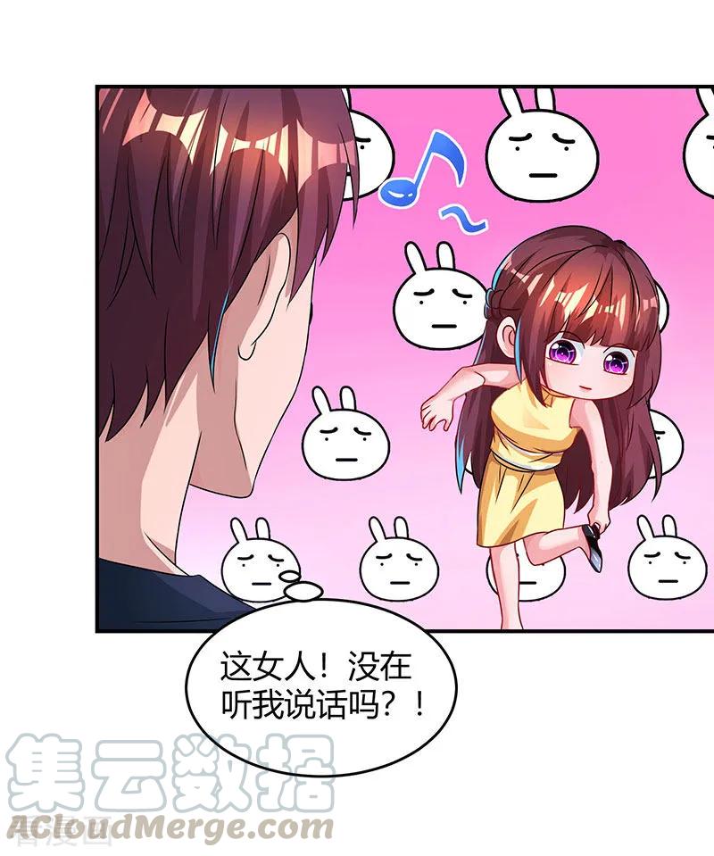 霸道总裁求抱抱50话 对不起，都变了