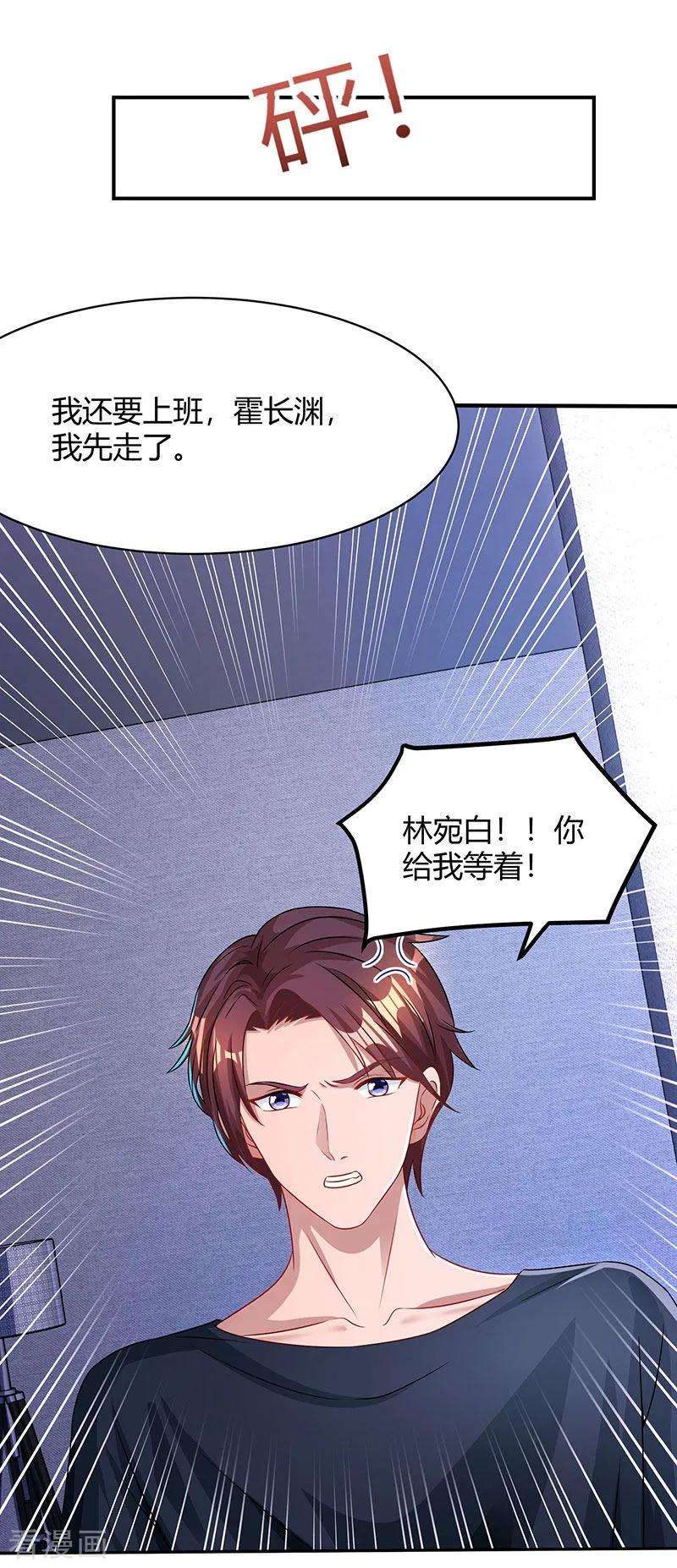 霸道总裁求抱抱50话 对不起，都变了