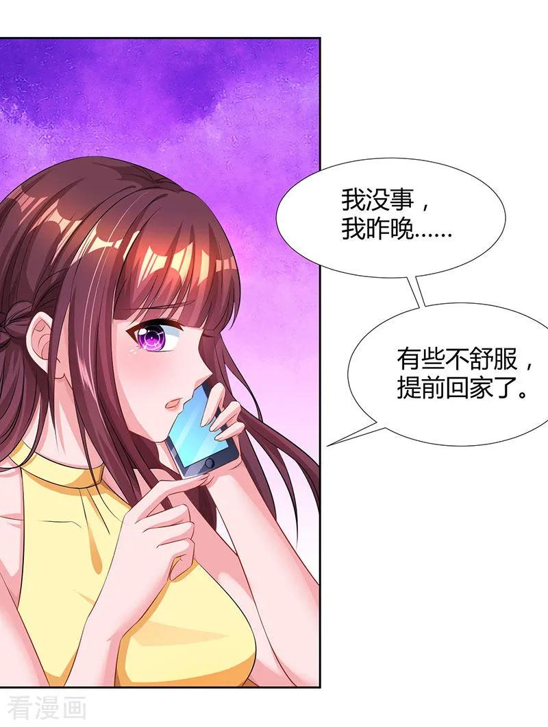 霸道总裁求抱抱50话 对不起，都变了