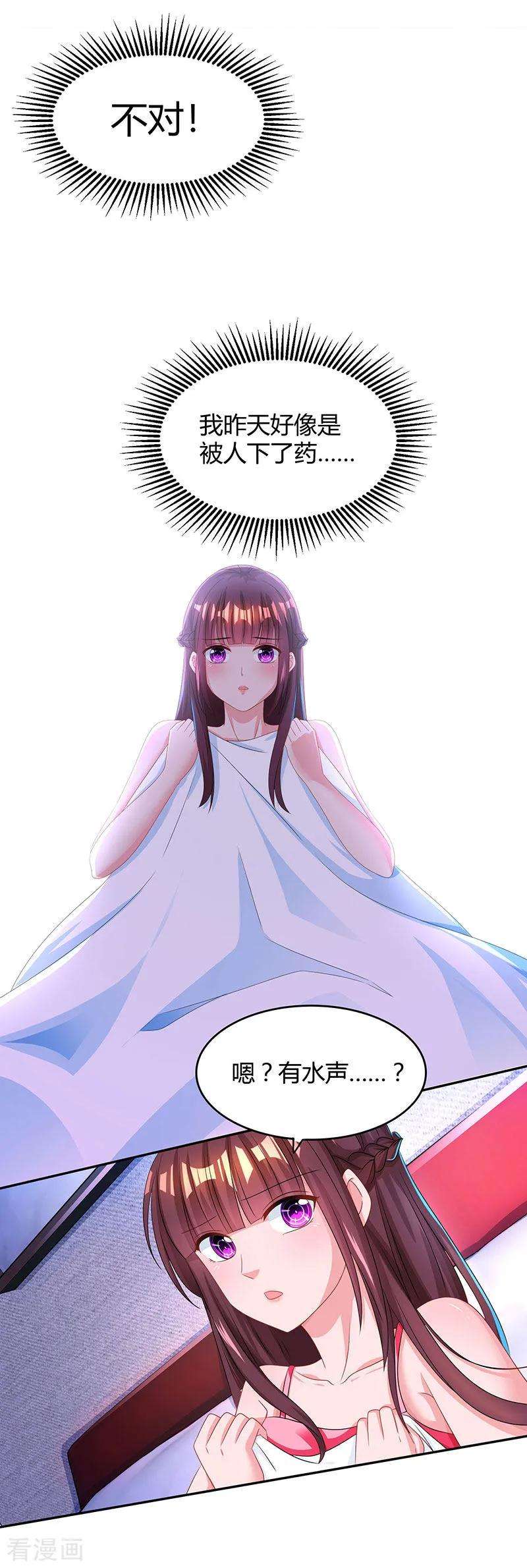 霸道总裁求抱抱50话 对不起，都变了