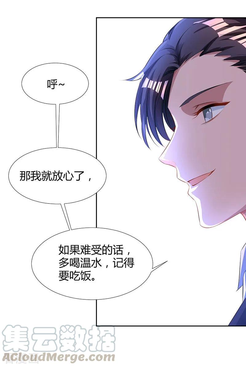 霸道总裁求抱抱50话 对不起，都变了