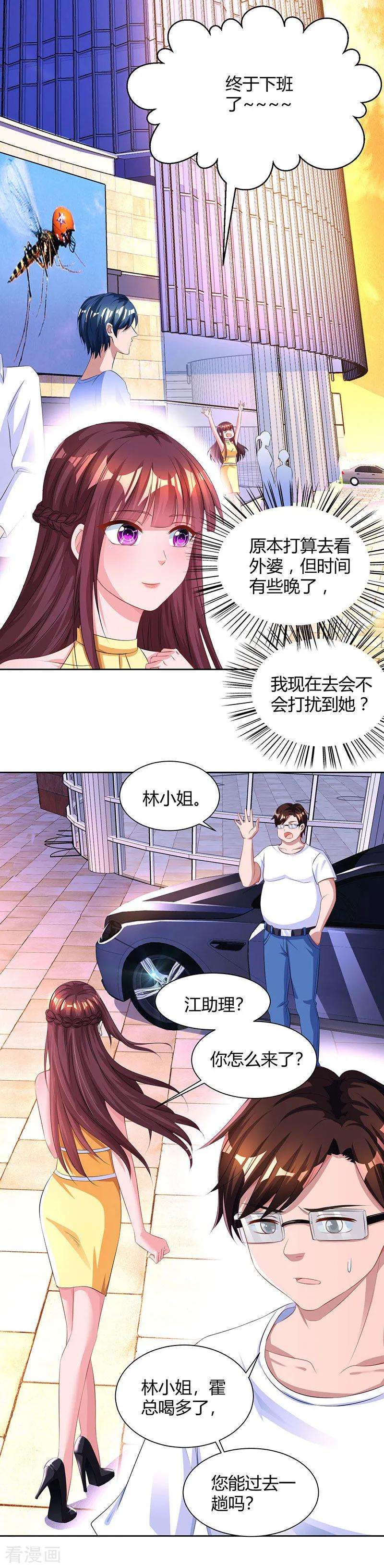 霸道总裁求抱抱50话 对不起，都变了
