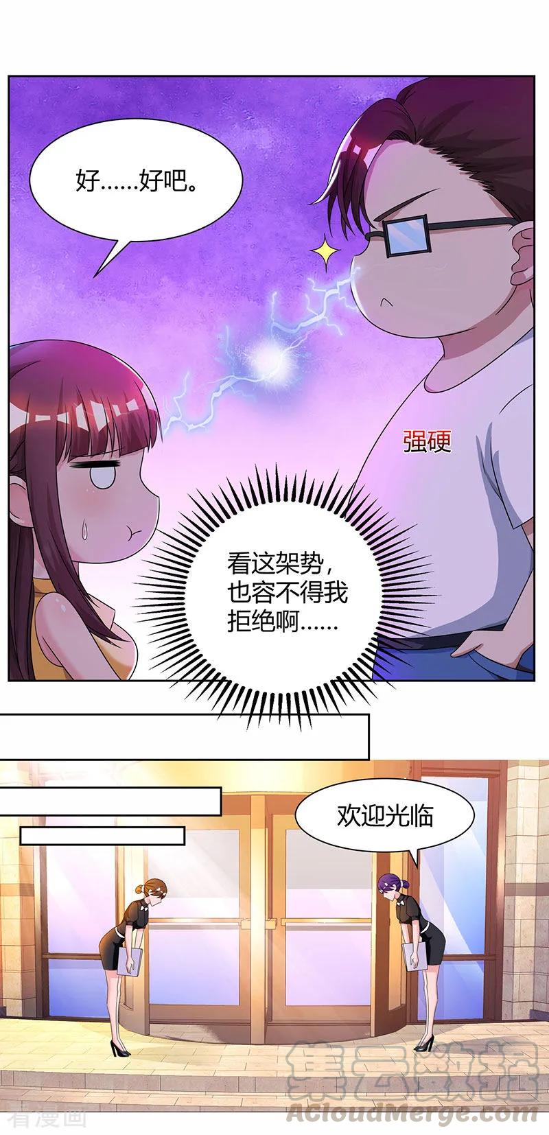 霸道总裁求抱抱50话 对不起，都变了