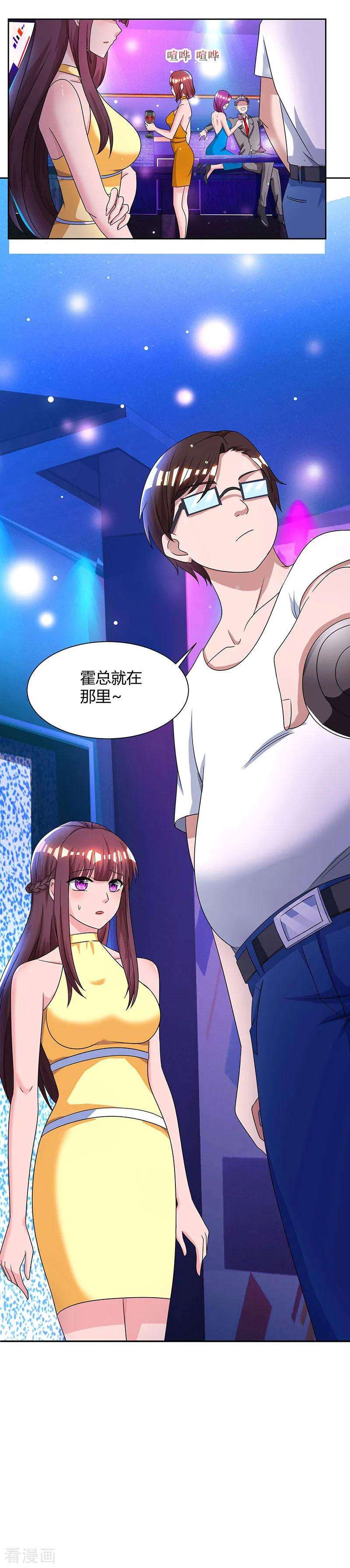 霸道总裁求抱抱50话 对不起，都变了