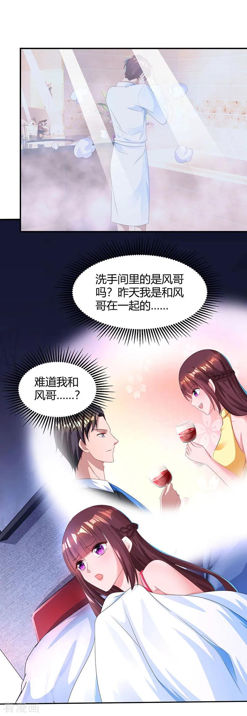 霸道总裁求抱抱50话 对不起，都变了