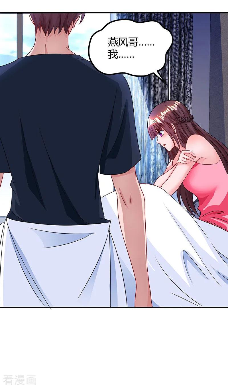 霸道总裁求抱抱50话 对不起，都变了