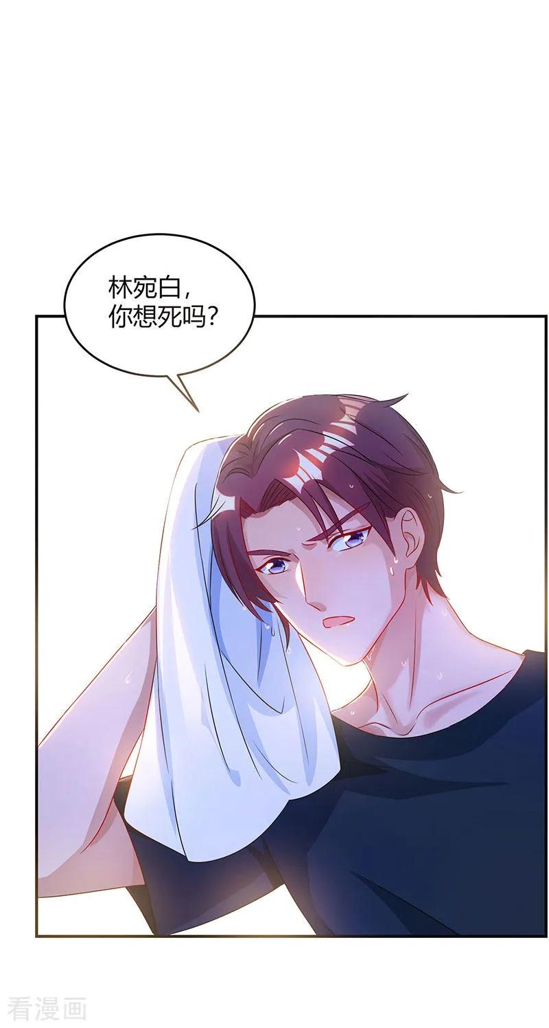 霸道总裁求抱抱50话 对不起，都变了