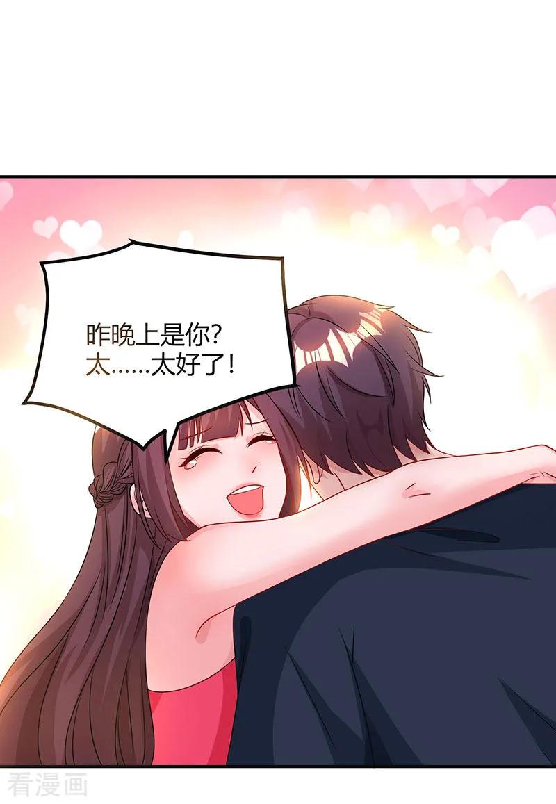 霸道总裁求抱抱50话 对不起，都变了