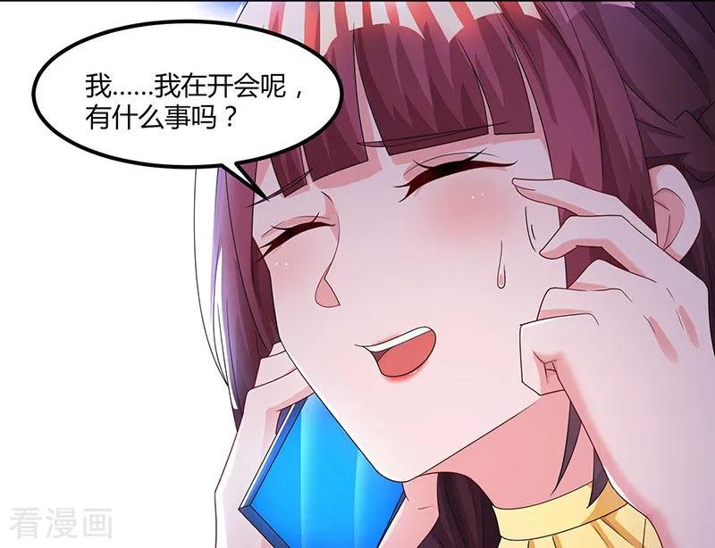 霸道总裁求抱抱52话 把话当耳边风？