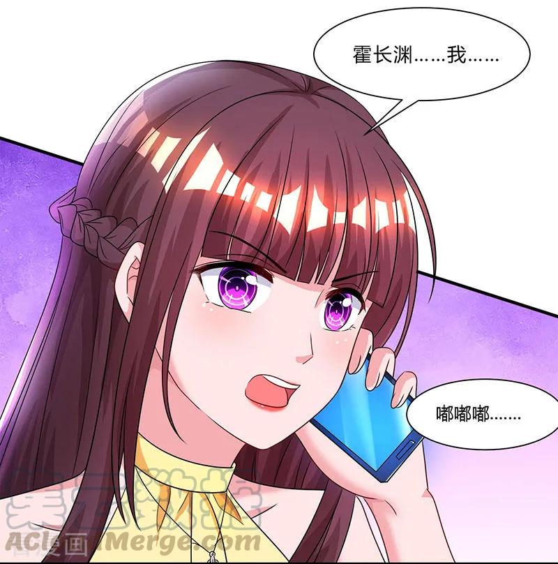 霸道总裁求抱抱52话 把话当耳边风？