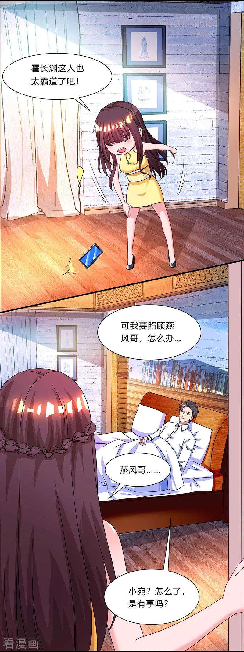 霸道总裁求抱抱52话 把话当耳边风？