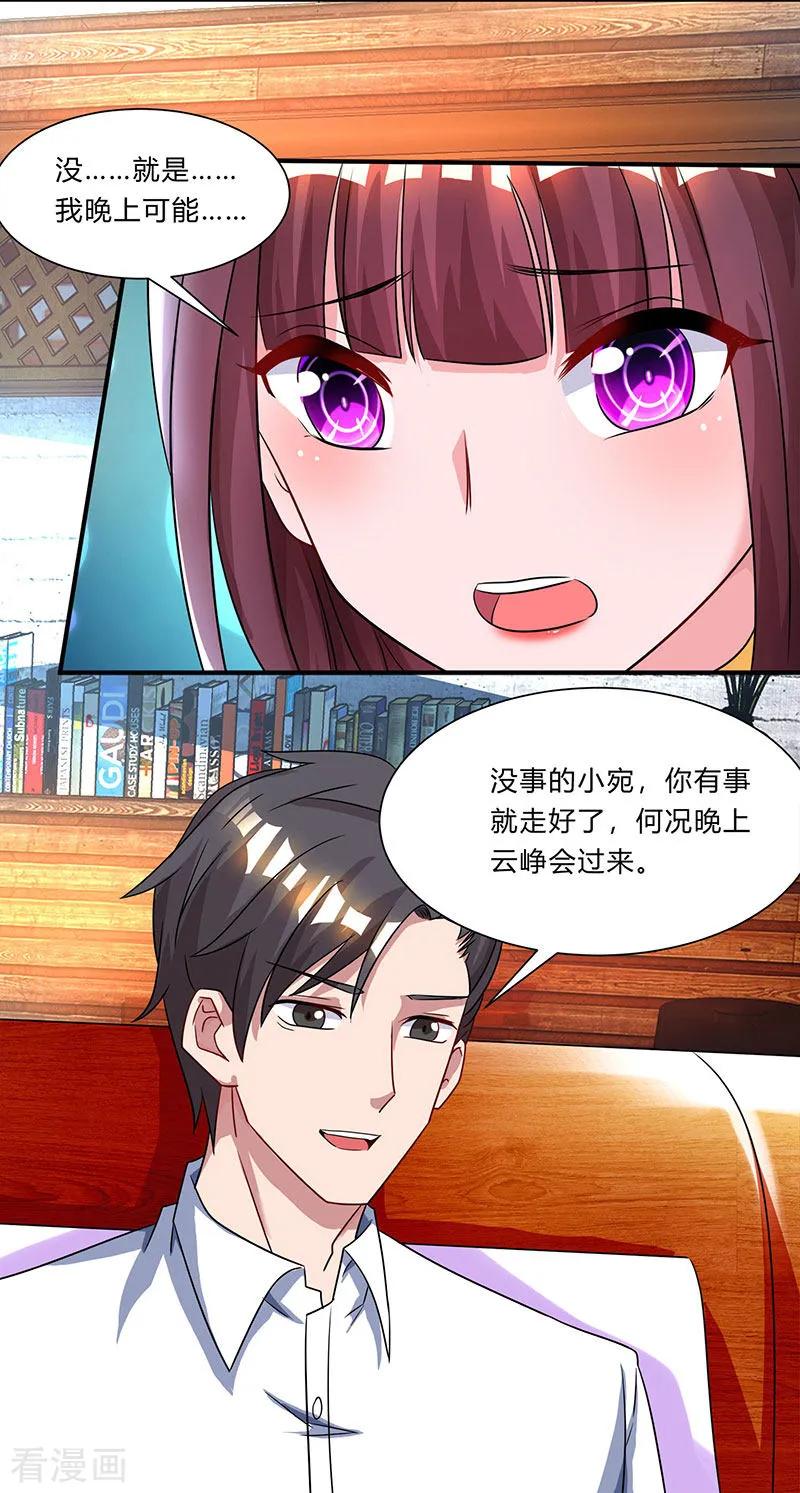 霸道总裁求抱抱52话 把话当耳边风？