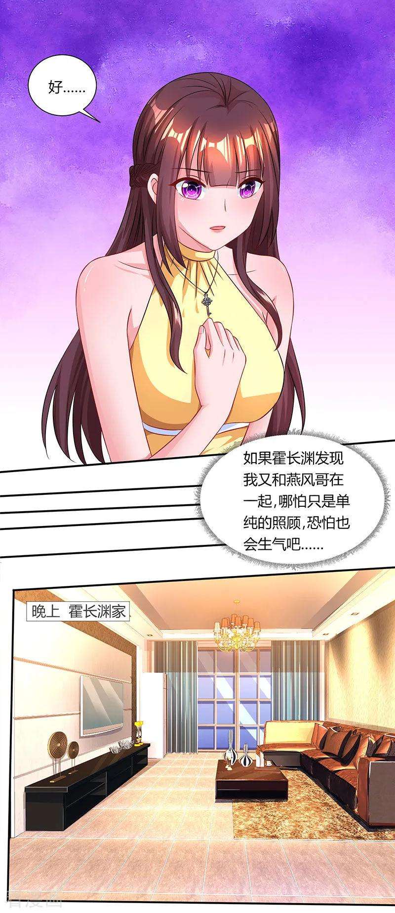 霸道总裁求抱抱52话 把话当耳边风？
