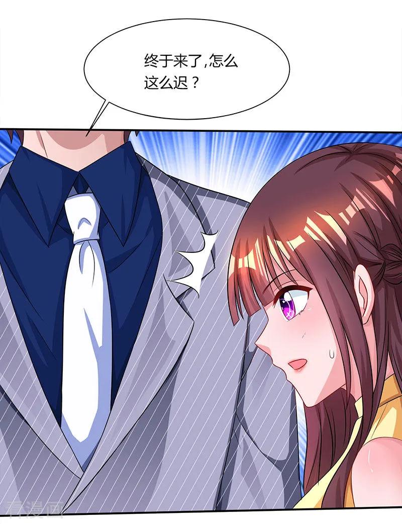 霸道总裁求抱抱52话 把话当耳边风？