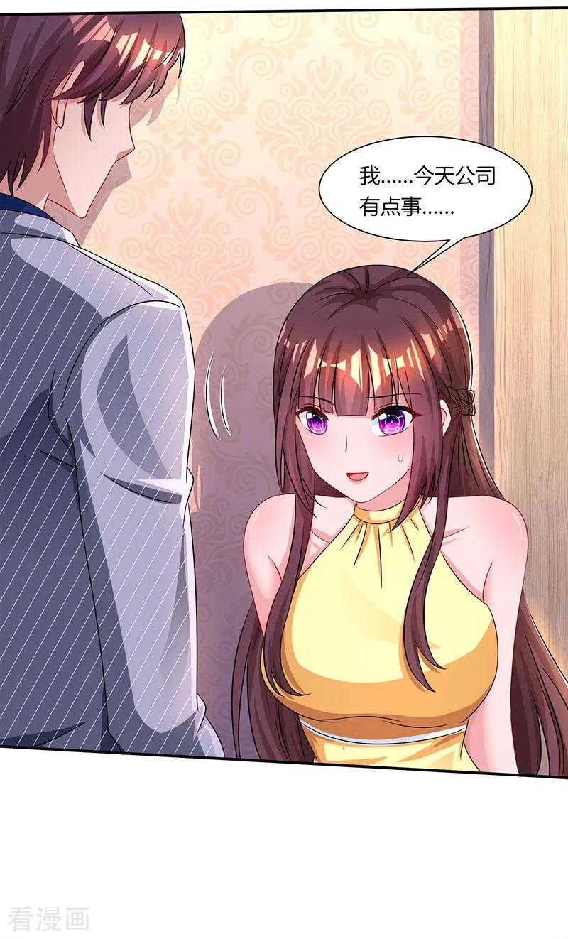 霸道总裁求抱抱52话 把话当耳边风？