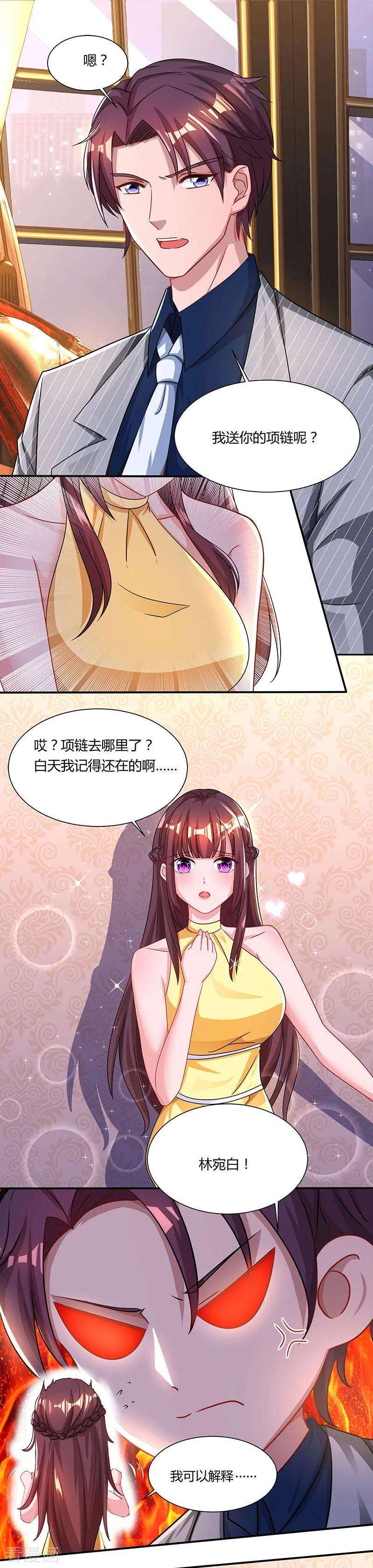 霸道总裁求抱抱52话 把话当耳边风？