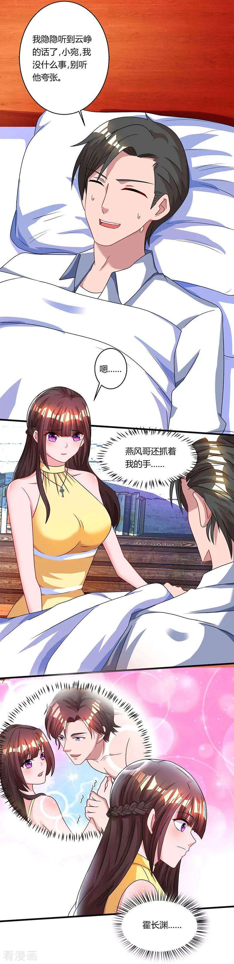 霸道总裁求抱抱52话 把话当耳边风？