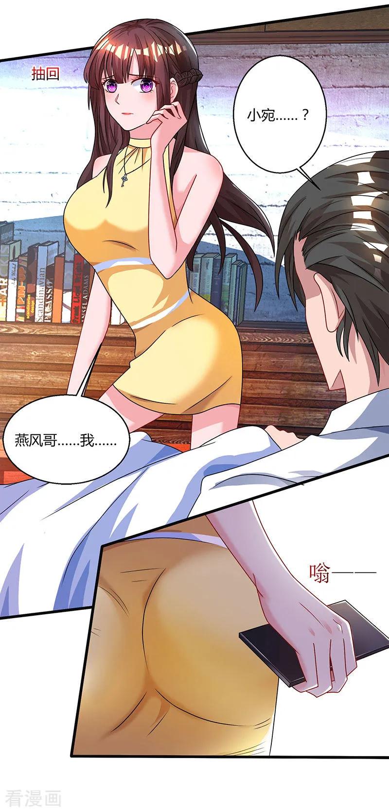 霸道总裁求抱抱52话 把话当耳边风？