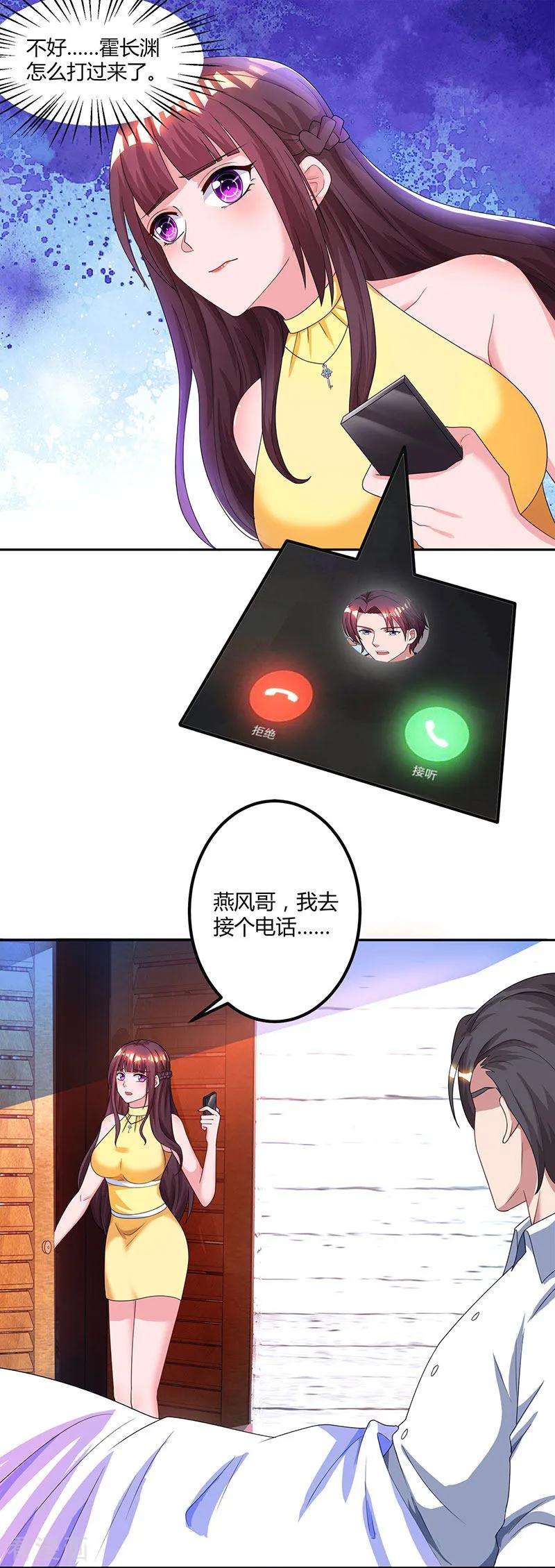 霸道总裁求抱抱52话 把话当耳边风？