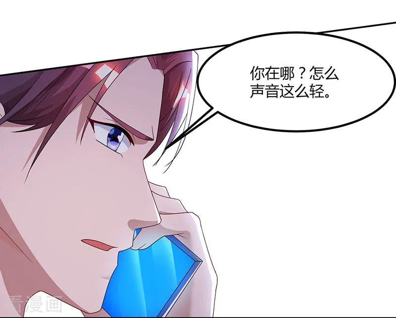 霸道总裁求抱抱52话 把话当耳边风？