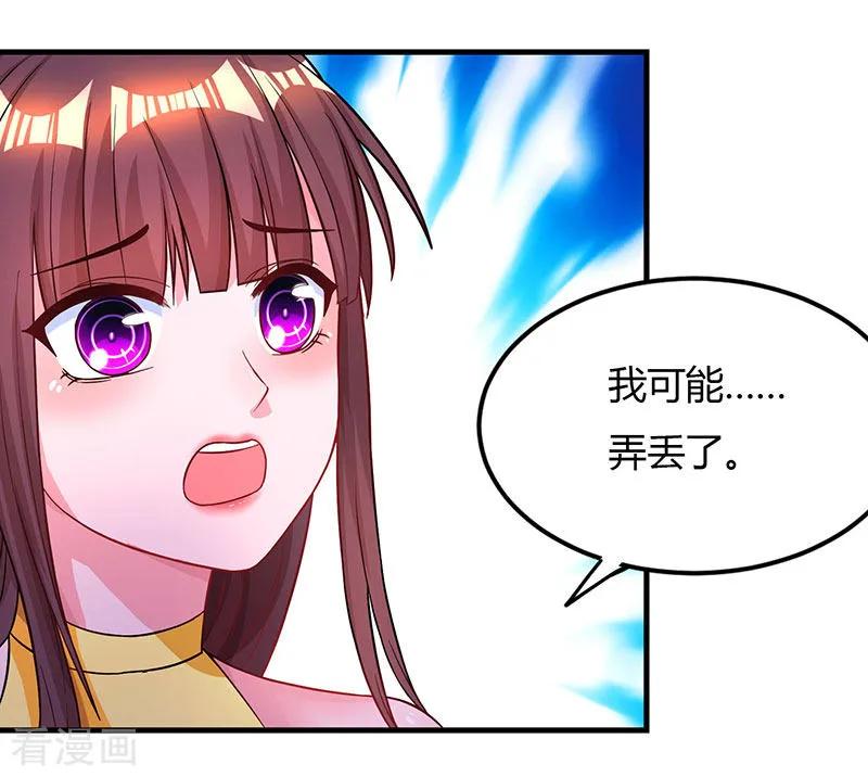 霸道总裁求抱抱53话 别生气了好不好？