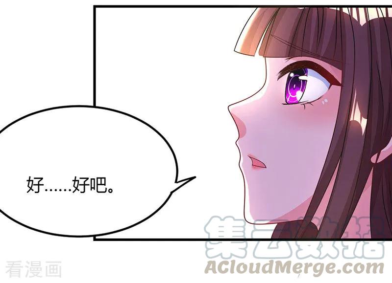 霸道总裁求抱抱53话 别生气了好不好？