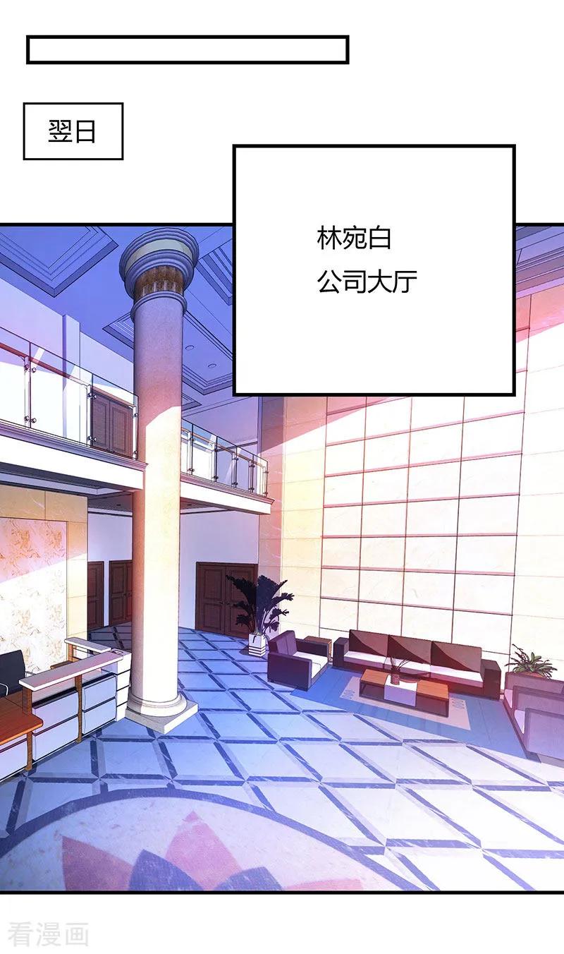 霸道总裁求抱抱53话 别生气了好不好？