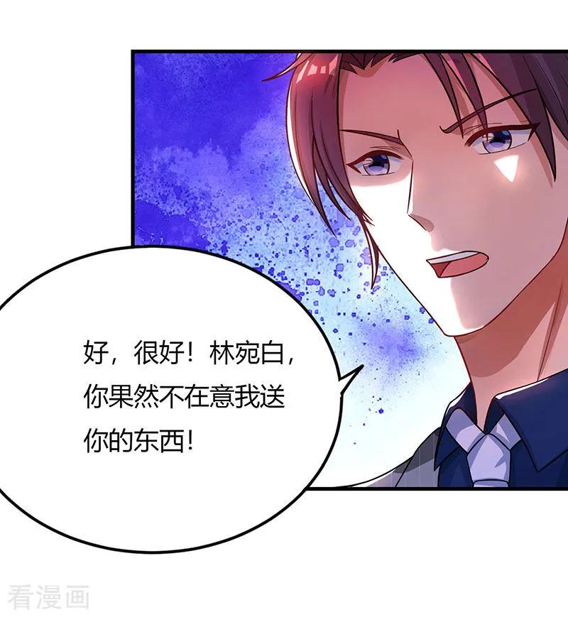 霸道总裁求抱抱53话 别生气了好不好？