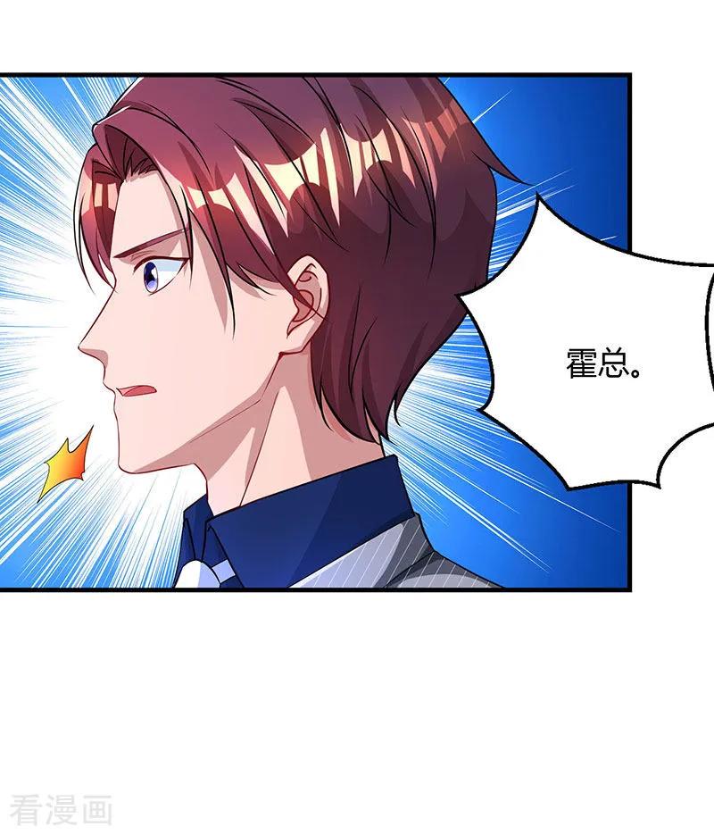 霸道总裁求抱抱53话 别生气了好不好？