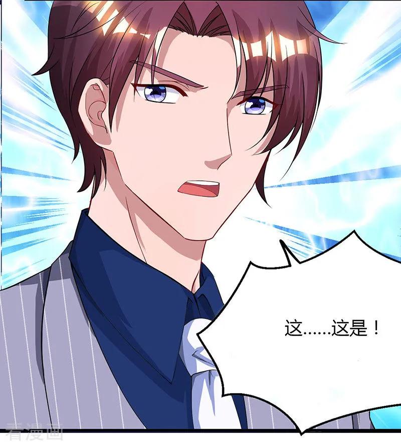 霸道总裁求抱抱53话 别生气了好不好？