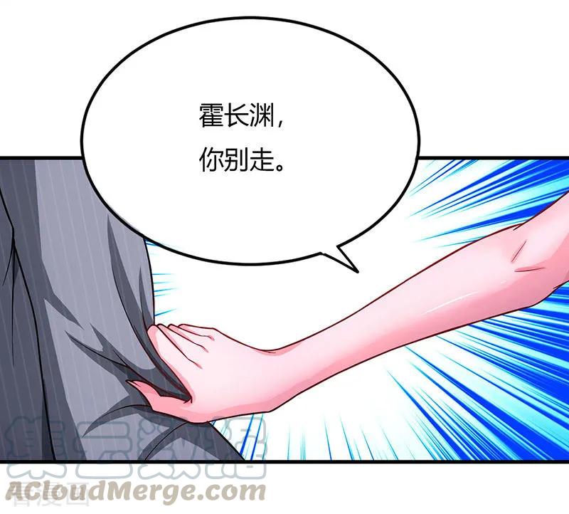 霸道总裁求抱抱53话 别生气了好不好？