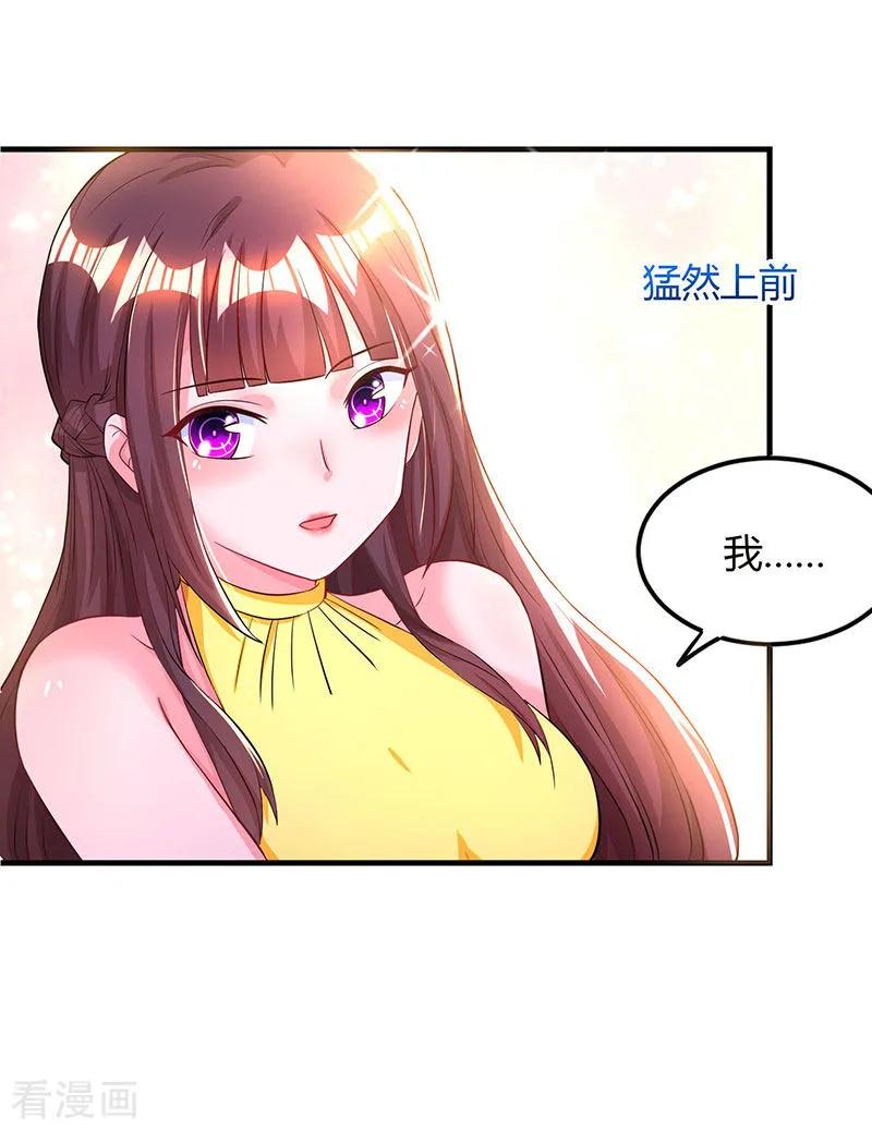 霸道总裁求抱抱53话 别生气了好不好？