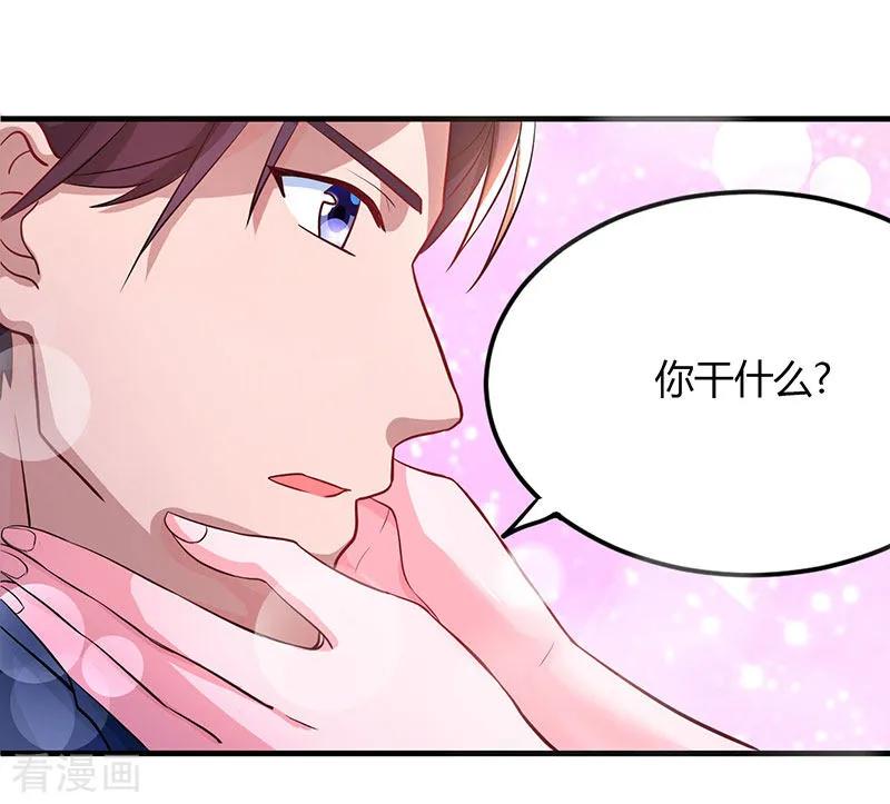 霸道总裁求抱抱53话 别生气了好不好？