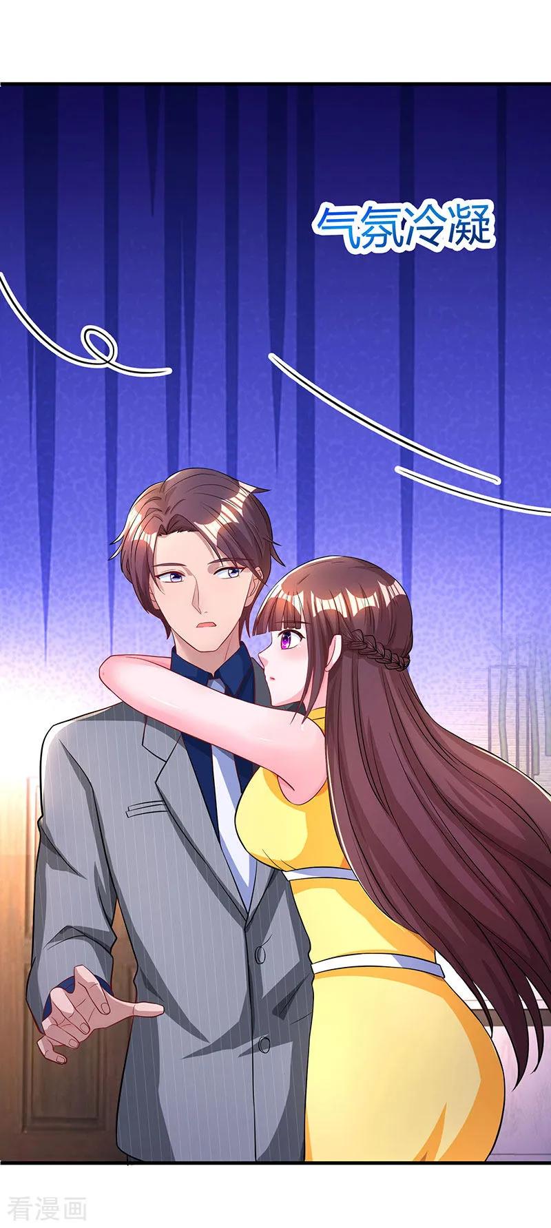 霸道总裁求抱抱53话 别生气了好不好？