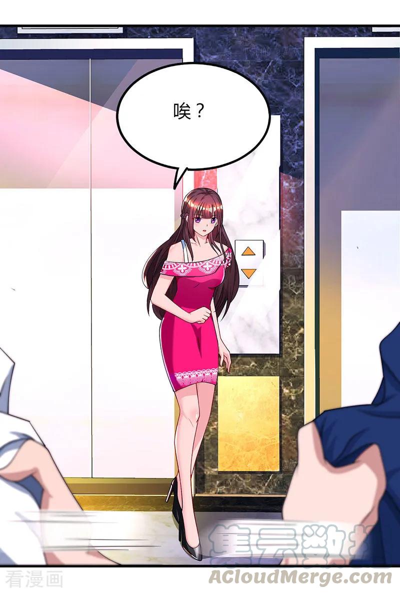 霸道总裁求抱抱54话 讲话放尊重点！