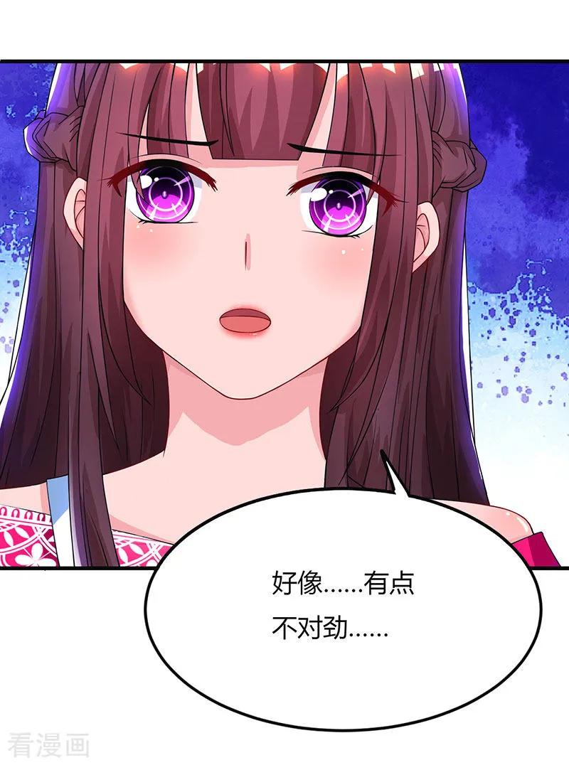 霸道总裁求抱抱54话 讲话放尊重点！