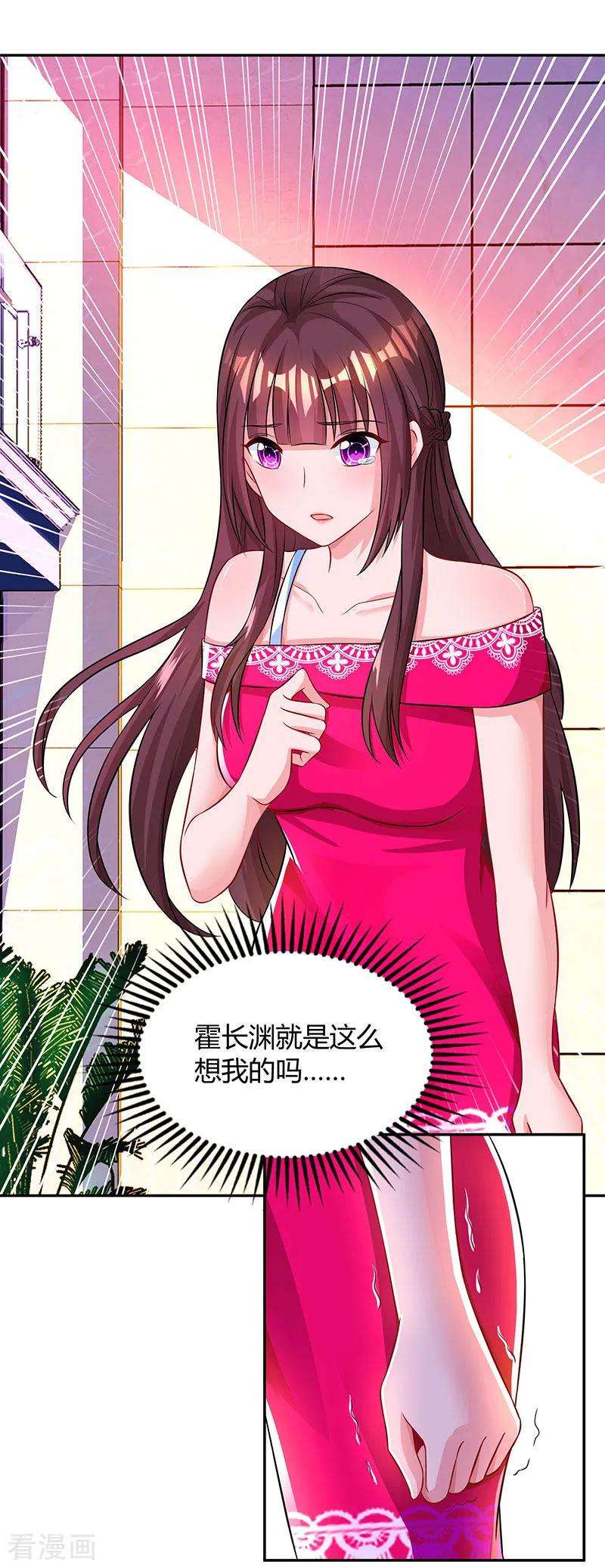 霸道总裁求抱抱54话 讲话放尊重点！