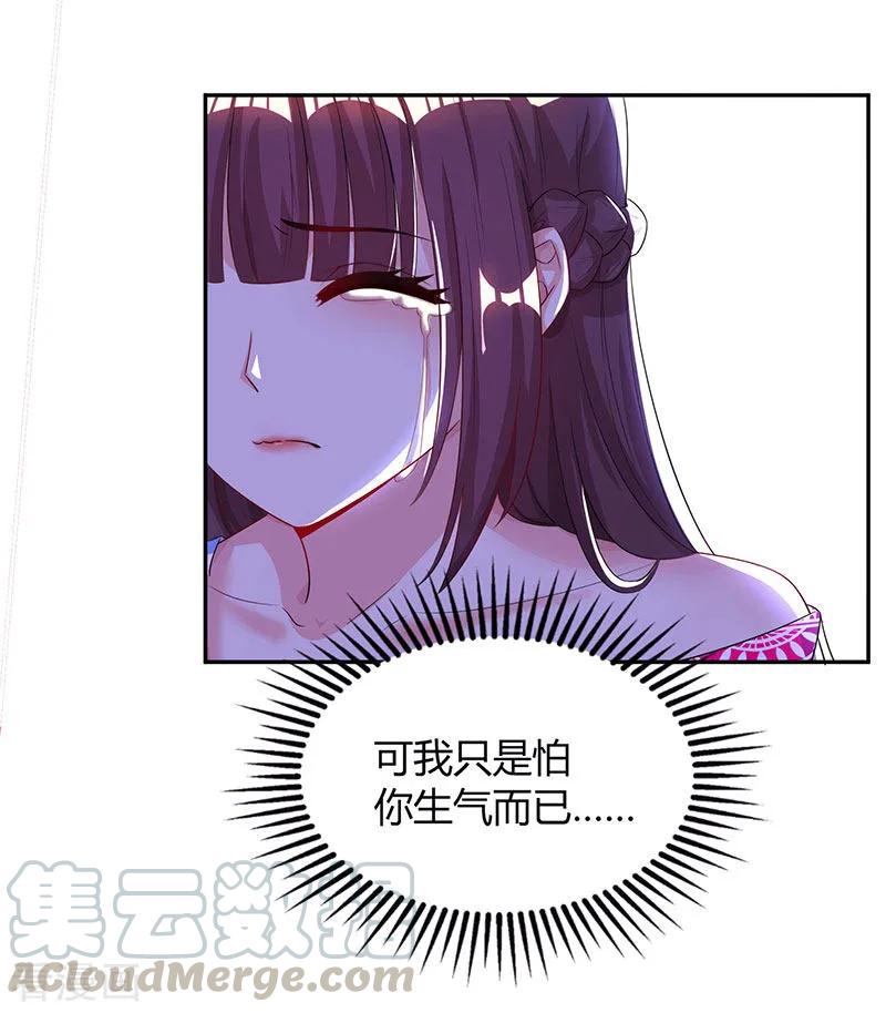 霸道总裁求抱抱54话 讲话放尊重点！