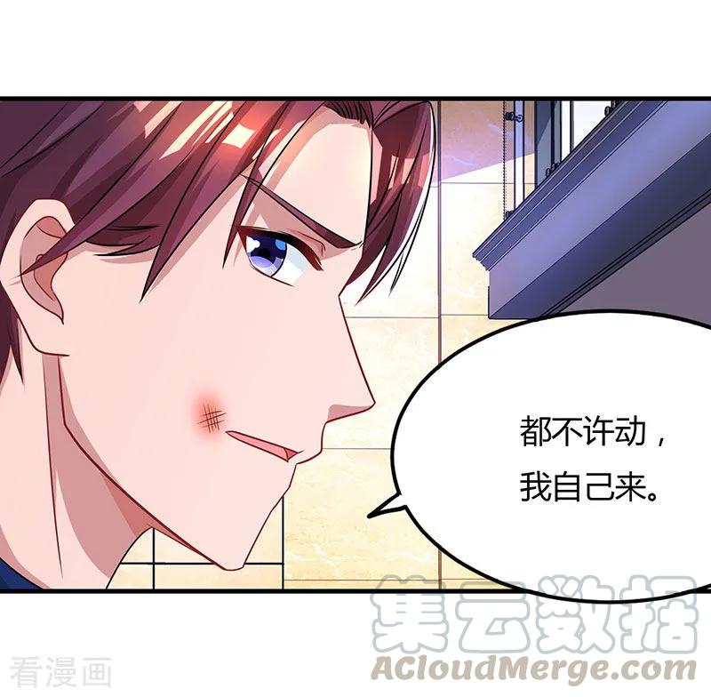 霸道总裁求抱抱54话 讲话放尊重点！