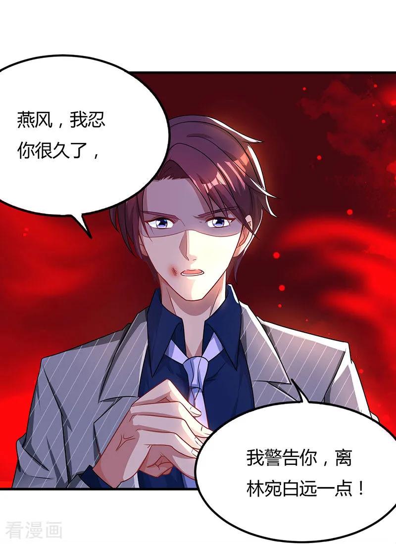 霸道总裁求抱抱54话 讲话放尊重点！