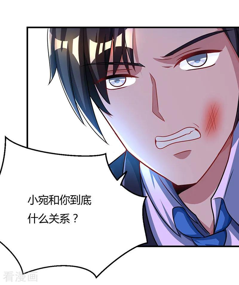 霸道总裁求抱抱54话 讲话放尊重点！