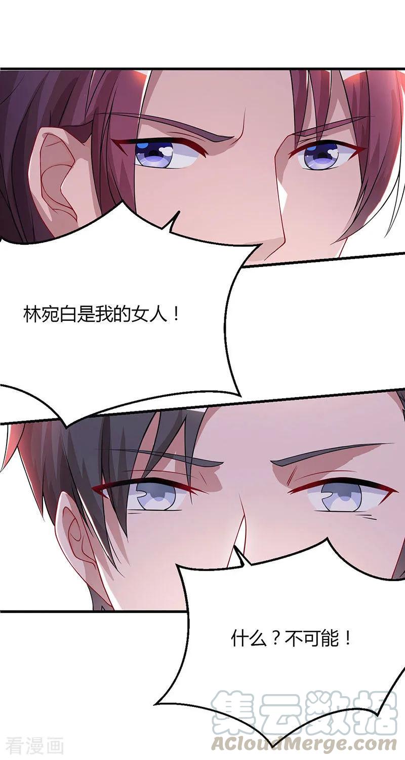 霸道总裁求抱抱54话 讲话放尊重点！
