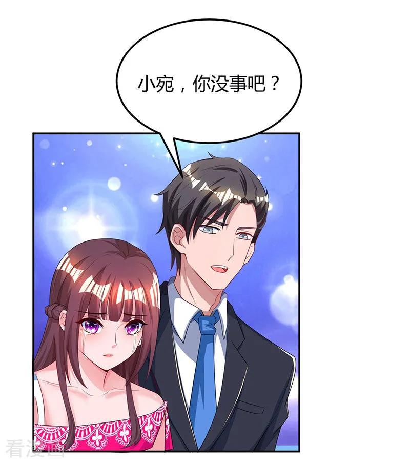 霸道总裁求抱抱55话 冷战