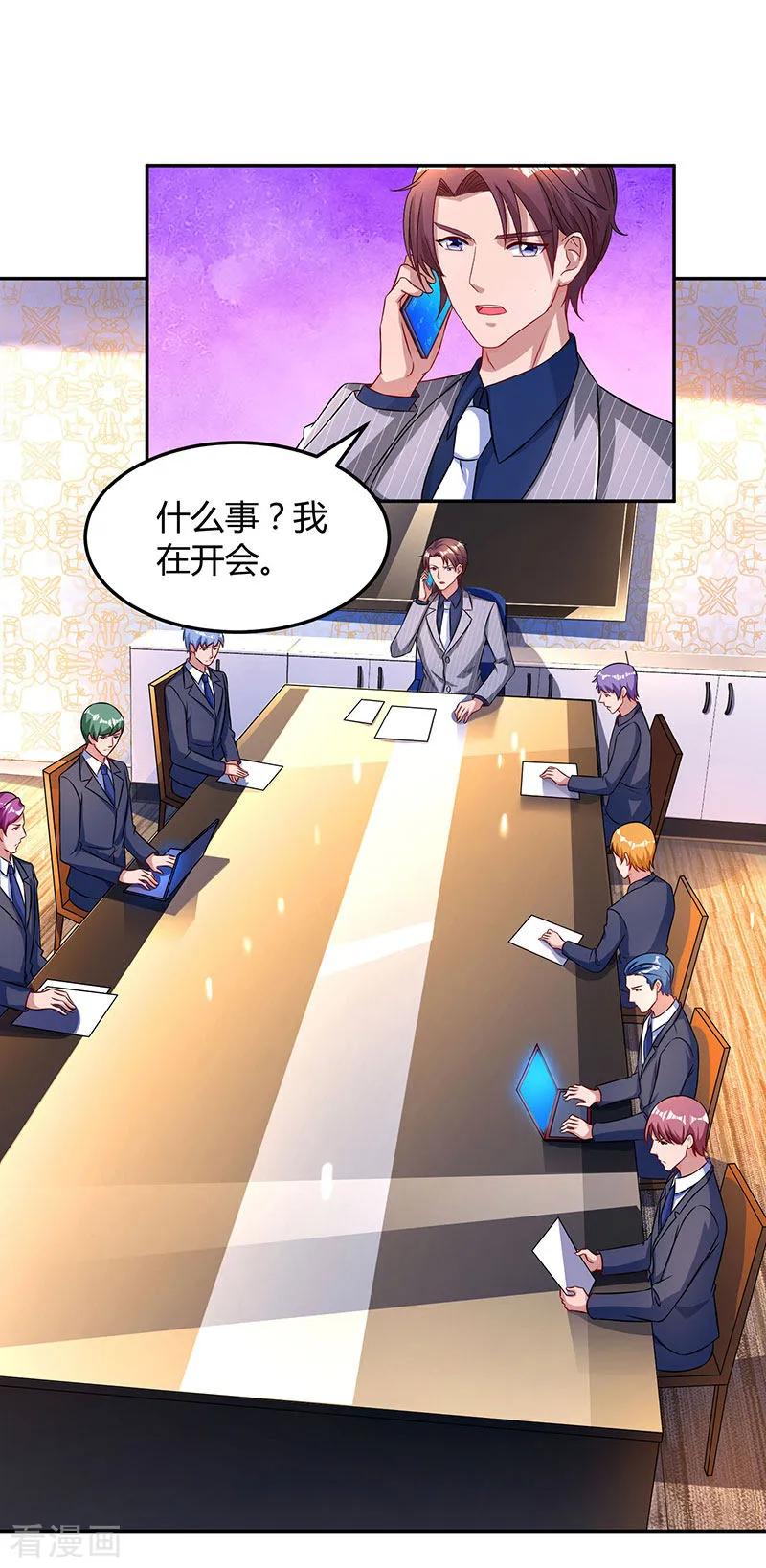 霸道总裁求抱抱55话 冷战