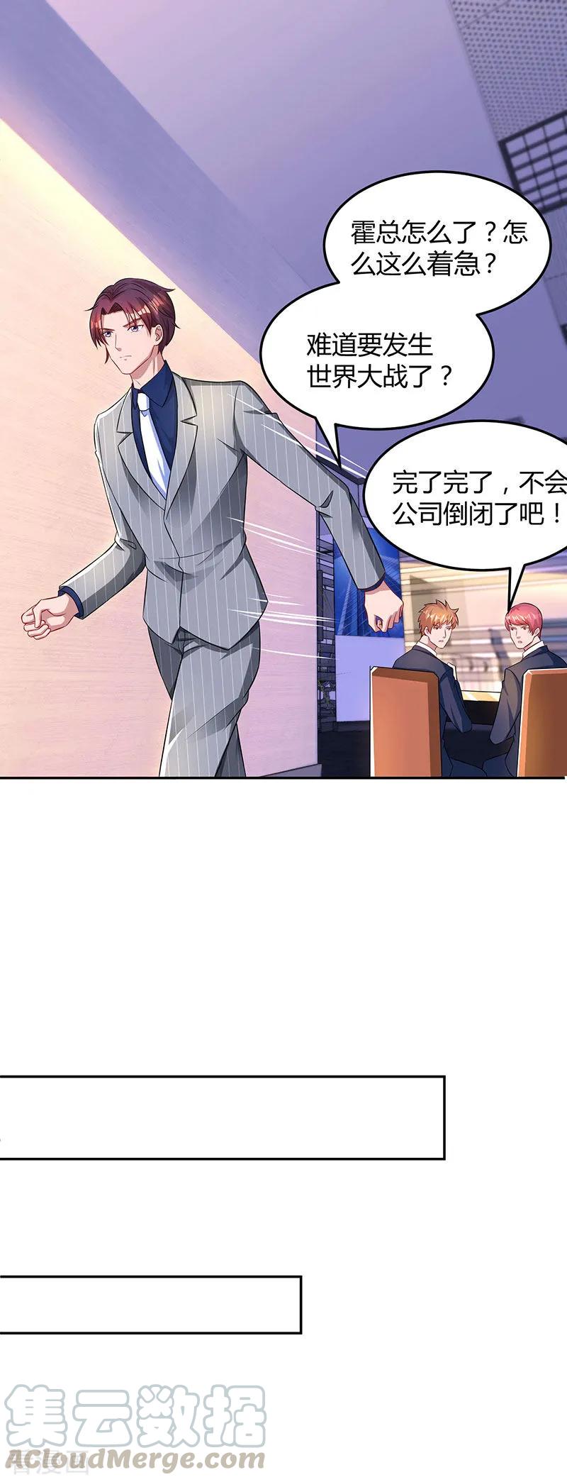 霸道总裁求抱抱55话 冷战